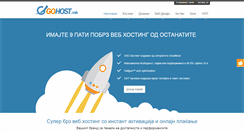 Desktop Screenshot of gohost.mk